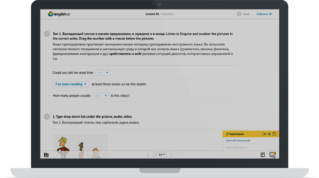About lessons